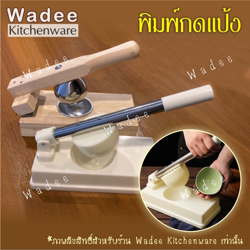 พิมพ์กดแป้งขนมเปี๊ยะ กดแป้งขนมไหว้พระจันทร์