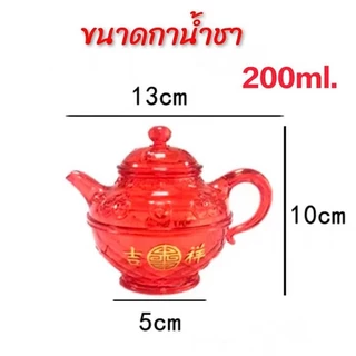 ถ้วยน้ำชา 3-5 ถ้วย พร้อมถาดรอง ชุดน้ำชา ลายมังกร A.