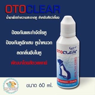 OTOCLEAR น้ำยาเช็ดหู ทำความสะอาดหู กำจัดไรหู สำหรับสุนัข แมว…