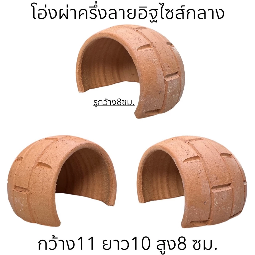 ดินเผาบ้านหนู บ้านสัตว์เล็ก ถ้วยน้ำ โพรงดินเผา บ้านเต่า สินค้ามีประกัน พร้อมส่ง!! thumbnail 3