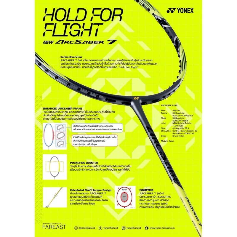 Yonex Arcsaber 7 Play แถมอ็น  + ที่พันด้าม + ซอง