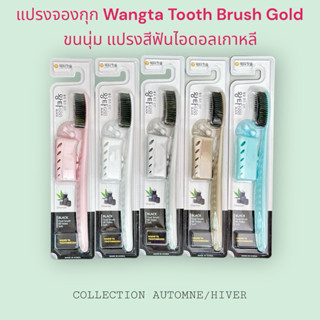 แปรงสีฟันเกาหลี Denticon Wangta Toothbrush Black Charcoal แล…