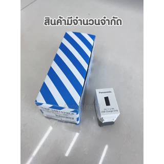 panasonic ปลั๊กกราวน์คู่ (พานารุ่นใหม่) ****ราคายกกล่อง 10ตัว****ของแท้100% #ถูกสุดๆ