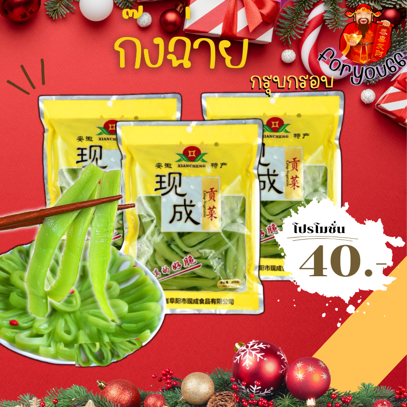 #ผักกงหม้อไฟ
#ผักมอส
#ผักส่วยสดหม้อไฟ
#鲜贡菜