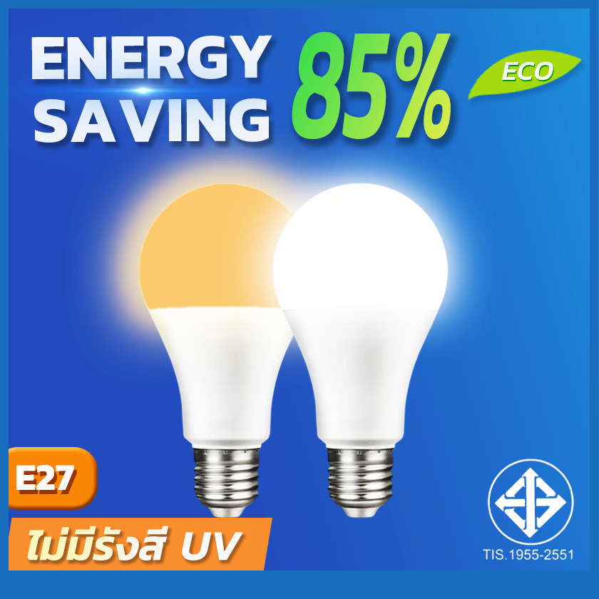 หลอดไฟ led E27 5W 7W 9W 13W 15W 18W 24W หลอดไฟแอลอีดี ขั๊ว แสงขาว 6500K แสงวอร์มไวท์ 3000K ไฟ LED BULBS LIGHT LED