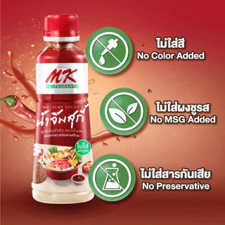 น้ำจิ้มสุกี้ MK สูตรต้นตำรับ350กรัม 1 ขวด ราคา 65 บาท