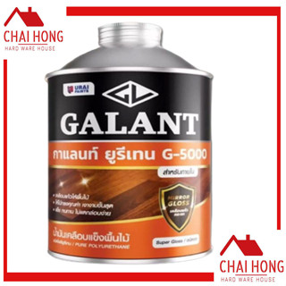 ยูรีเทนกาแลนท์ จี-5000 GALANT Urethane G-5000 ขนาด 0.46 ลิตร…