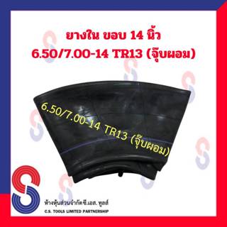 ยางใน ขอบ 14 6.50/7.00 - 14 TR13 จุ๊บผอม สำหรับรถยนต์ รถบรรท…