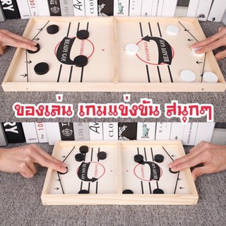 เกมกระดานฟุตบอล  ยิงโต้ตอบกัน เล่นสนุกๆคลายเครียด ได้ทั้งครอ…