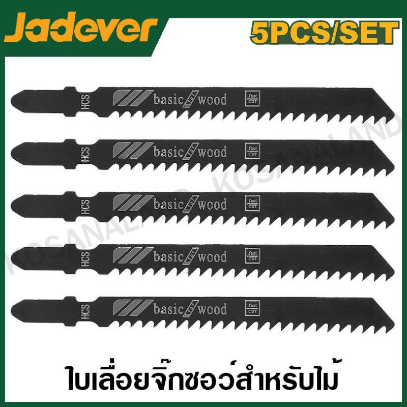 JADEVER ใบเลื่อยจิ๊กซอสำหรับไม้ แบบทั่วไป ขนาด ฟัน 74 มม. รุ่น JDJB111C