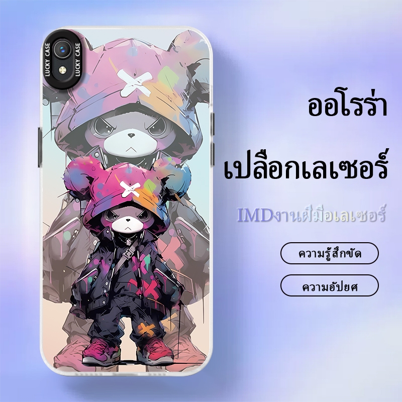 เคส VIVOY1S/Y91C/Y91I case【ส่งจากไทย】เคสโทรศัพท์เท่ๆ หมีหน้าโหด แข็งแรง ป้องกันการตกหล่น เล่นแสงไล่โ