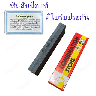 หินลับมีด 5เสือ แดงขาว / ฟ้าทอง หินลับมีดเพชร หินฝนมีด ที่ลับมีด มี2หน้า สำหรับขัดละเอียด ขัดหยาบ รับประกันของแท้ 100%