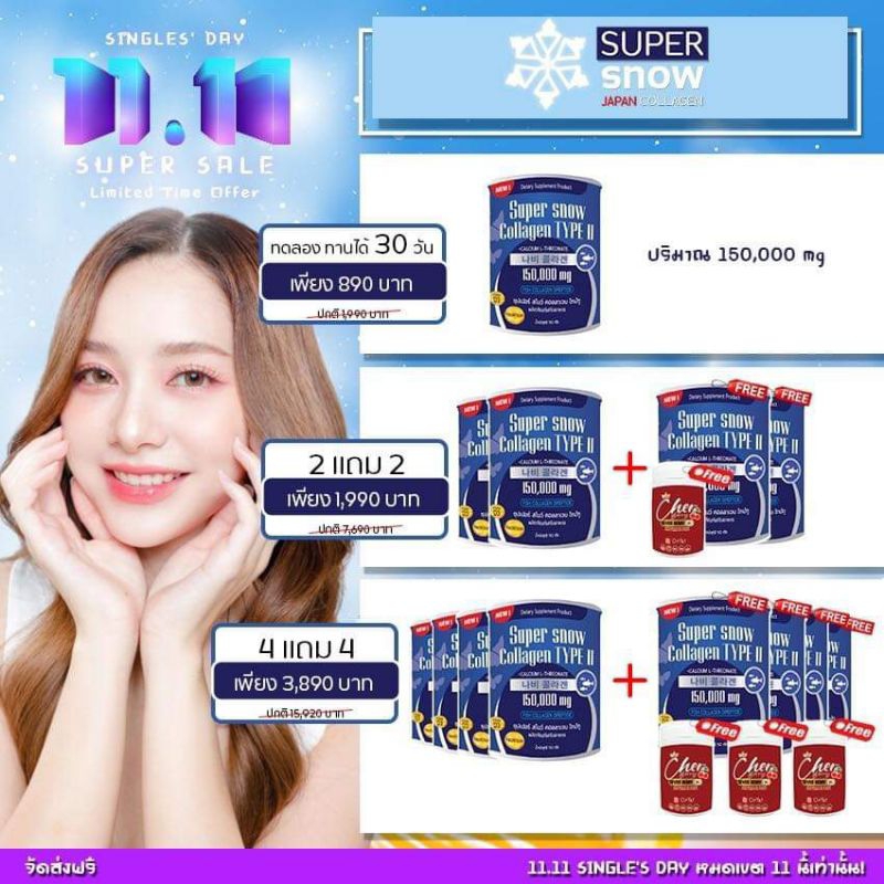 💥 คุ้มสุดกว่าทุกร้าน 💥 🔴  Super Snow Collagen Type || คอลลาเจน ของแท้ ของใหม่ทุกเดือน