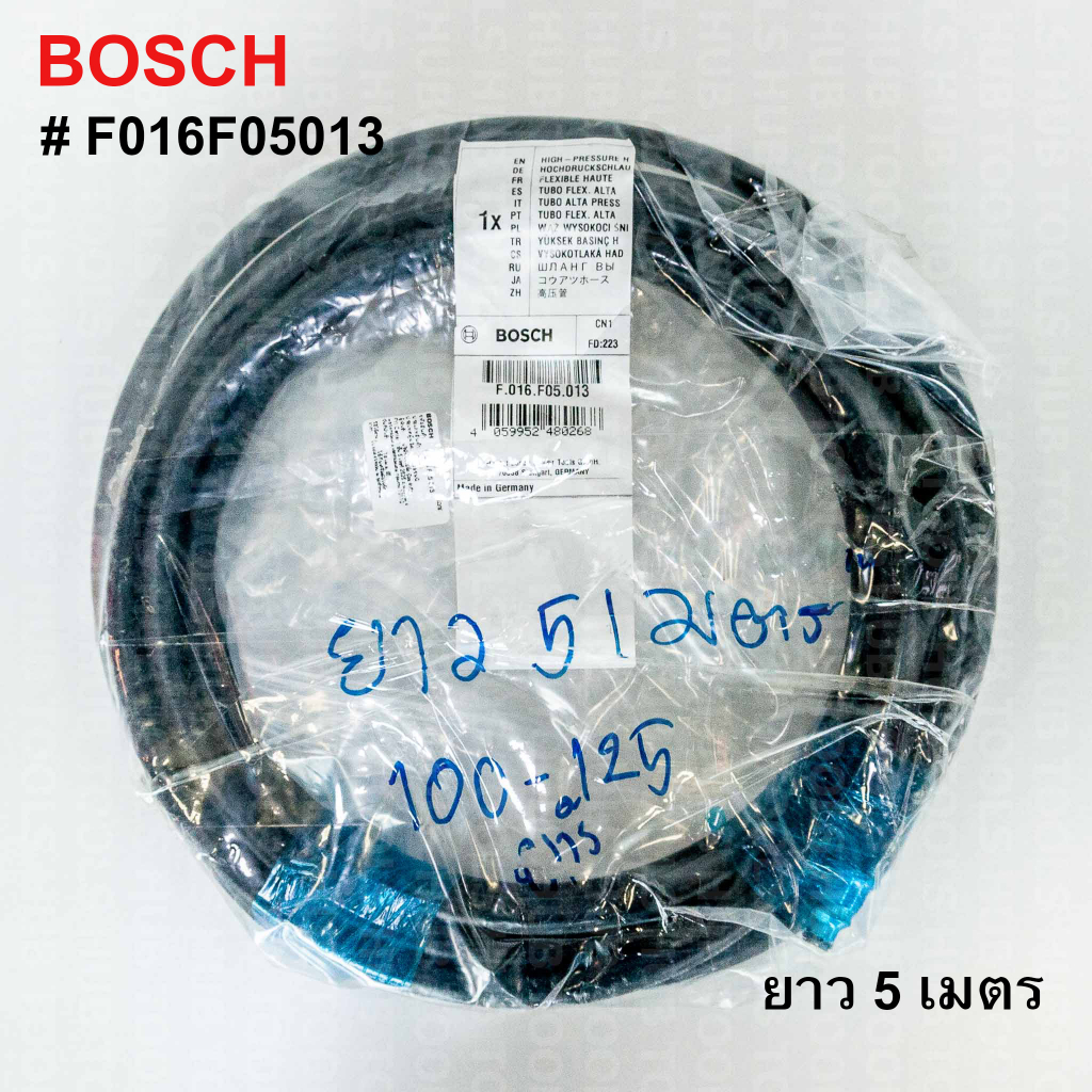สายฉีดน้ำแรงดันสูง 5เมตร รหัส F016F05013 BOSCH (อะไหล่แท้) สำหรับ AQT, Easy Aquatak