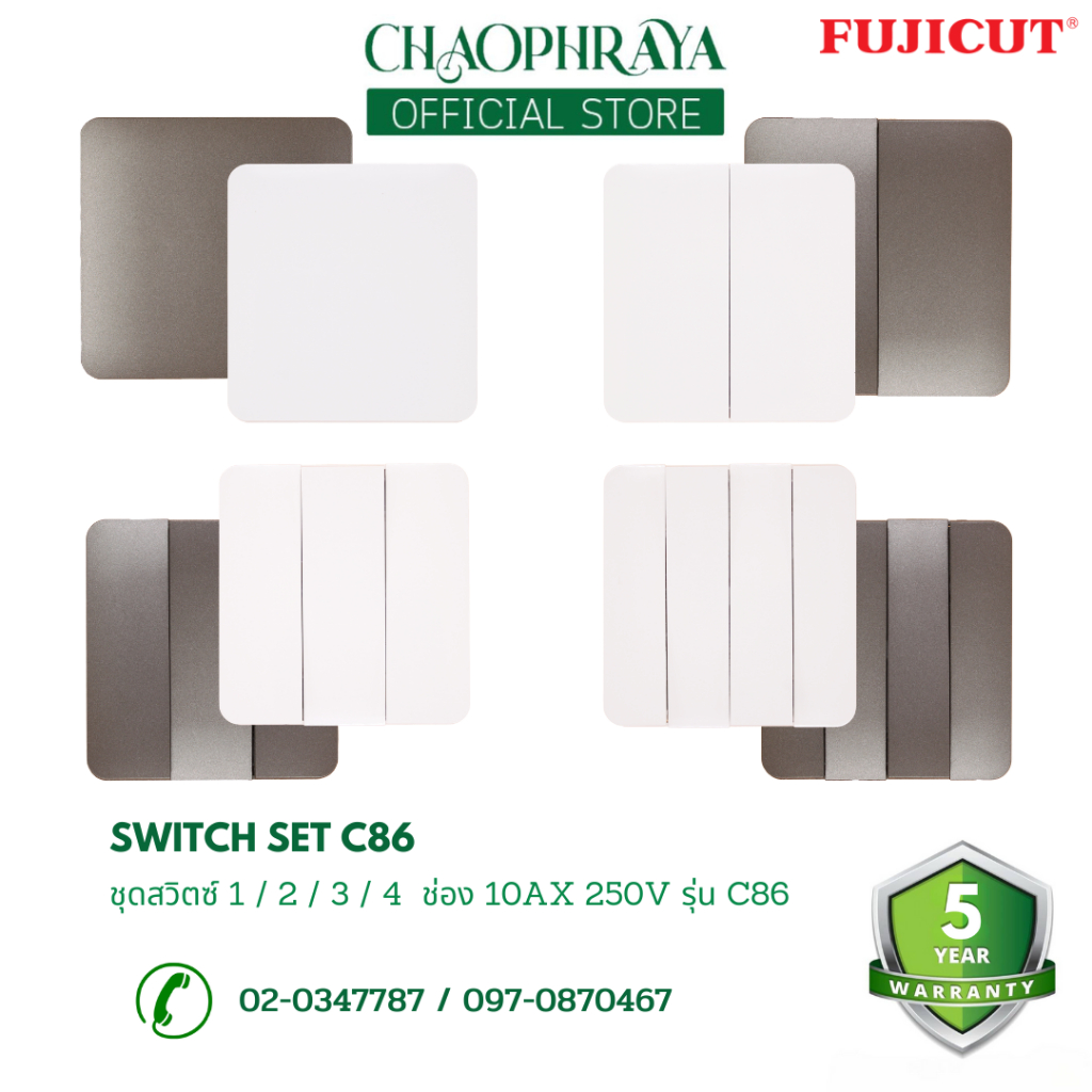 ชุดสวิตซ์ 1 - 4 ช่อง 10AX 250V รุ่น C86 แบรนด์ Fujicut (รับประกัน 10 ปี)