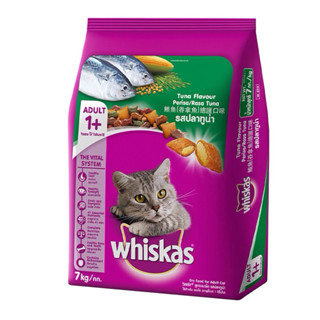 วิสกัส อาหารแมวชนิดเม็ด สูตรแมวโต รสปลาทูน่า 7 กก.