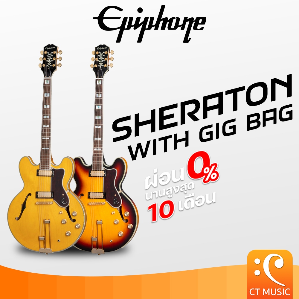 Epiphone Sheraton with Gig Bag กีตาร์ไฟฟ้า
