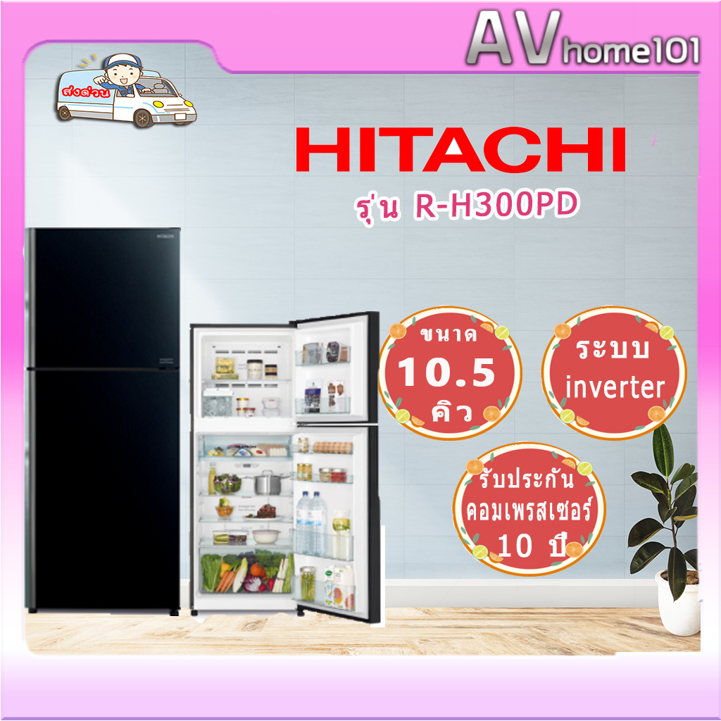 ตู้เย็น 2 ประตู HITACHI R-H300PD BBK 10.5 คิว อินเวอร์เตอร์