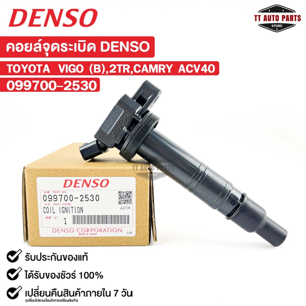 คอยล์จุดระเบิด TOYOTA VIGO (B) 2TR CAMRY ACV40 DENSO เดนโซ่ โตโยต้า แคมรี่ วีโก้ 099700-2530