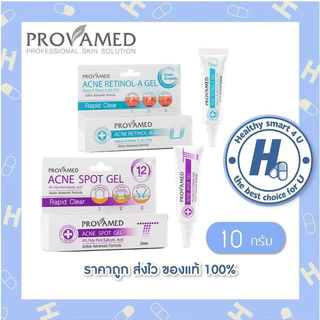 🔥(ของแท้ร้านยา)🔥🔥lot ใหม่ พร้อมส่ง🔥Provamed Retinol A เจลแต้มสิวfor U Zone และ Provamed Acne Spot Gel สำหรับสิวอักเสบ