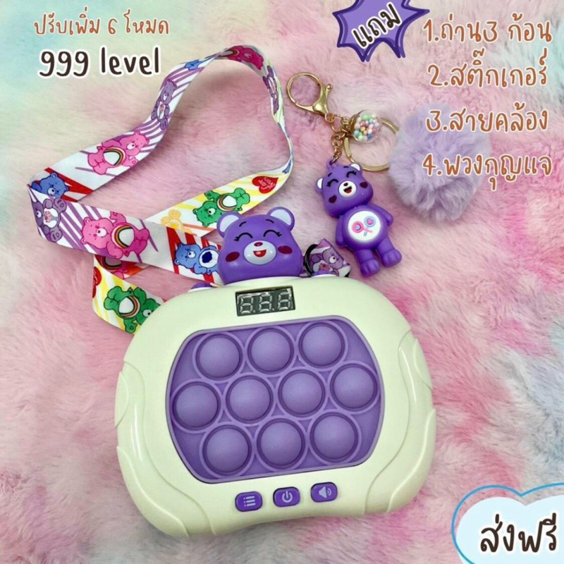 ป็อปอิทไฟฟ้า 999 LV. มีจอ (ของแถม 4 รายการ)