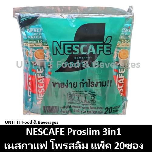 NESCAFE Proslim เนสกาแฟ โพรสลิม แพ็ค 20ซอง (โปรสลิม)