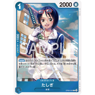 [OP06-050] Tashigi (Rare) One Piece Card Game การ์ดเกมวันพีซ…