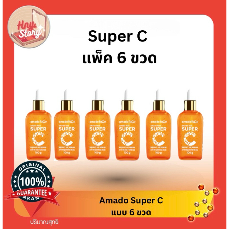 Amado Face Super C Bright Serum อมาโด้ เฟส ซุปเปอร์ ซี ไบร์ท เซรั่ม ขนาด 100 มิลลิลิตร จำนวน 6 ขวด