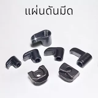 อะไหล่ ด้ามมีดกลึง แผ่นซิ้ม สกรูดาว แผ่นดันมีด สกรูล๊อคซิ้ม