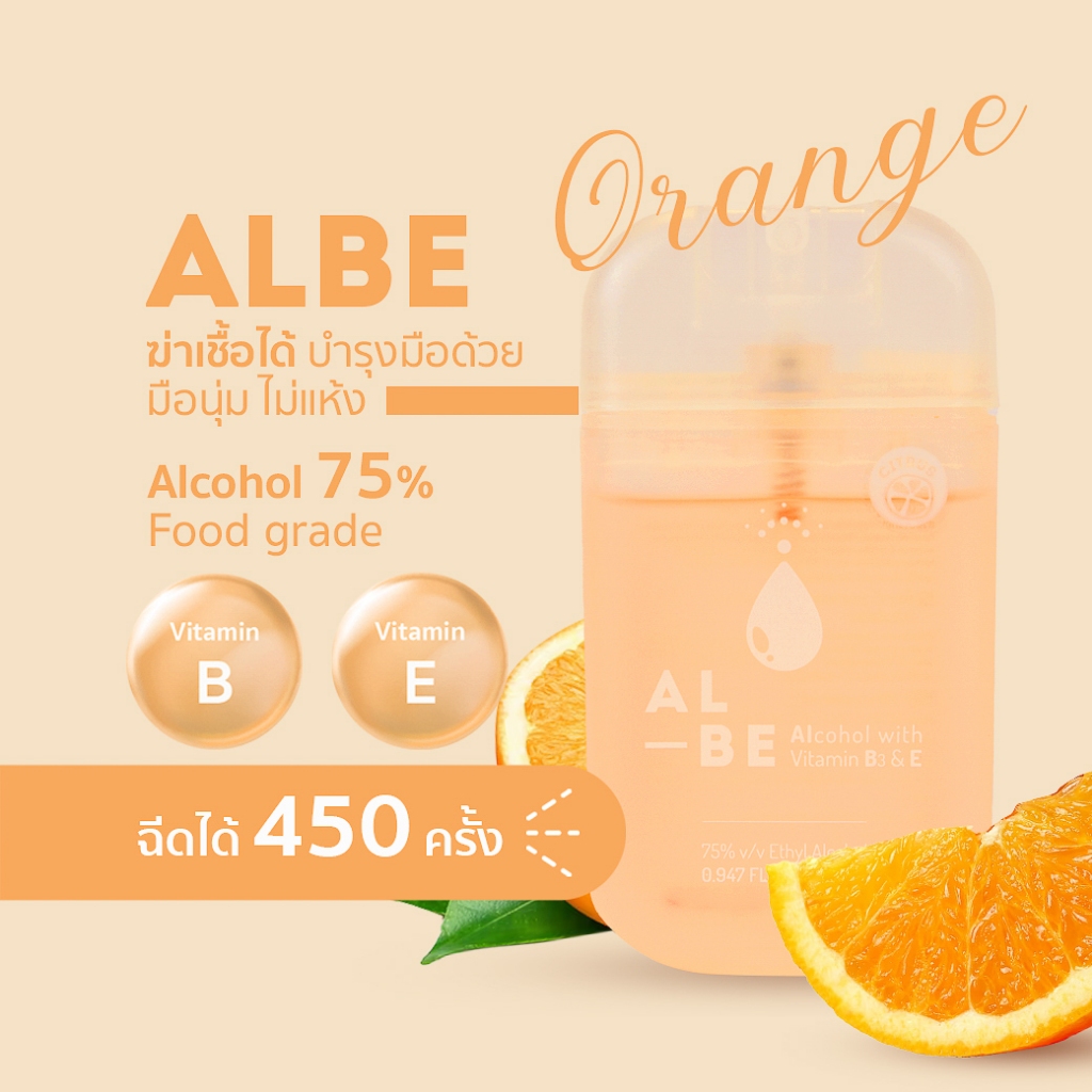 ALBE สเปรย์แอลกอฮอล์ พกพา 75% กลิ่นซิทรัส มีวิตามินบีและอี ALCOHOL Spray 75% Citrus Food Grade