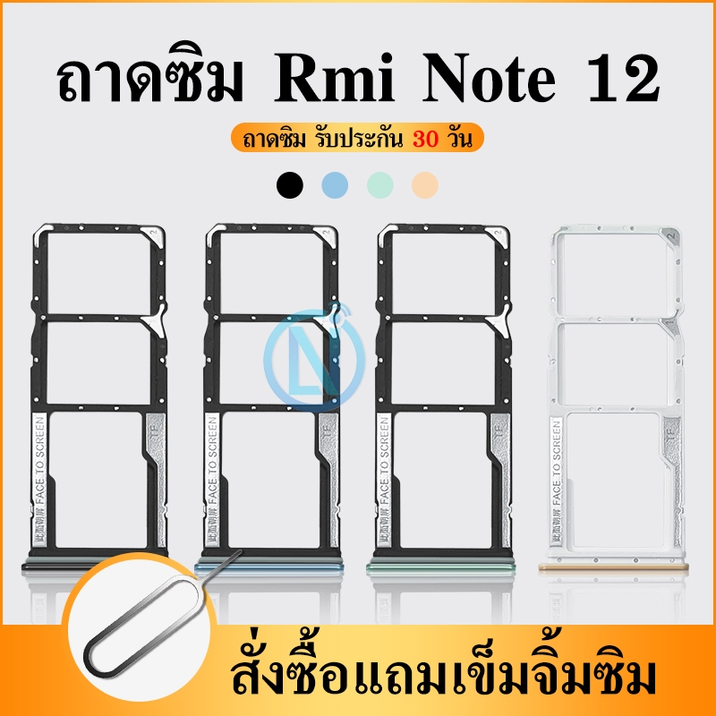 ถาดซิม / ถาดใส่ซิม  ( Sim Tray ) Redmi Note 14 Pro ( 5G )