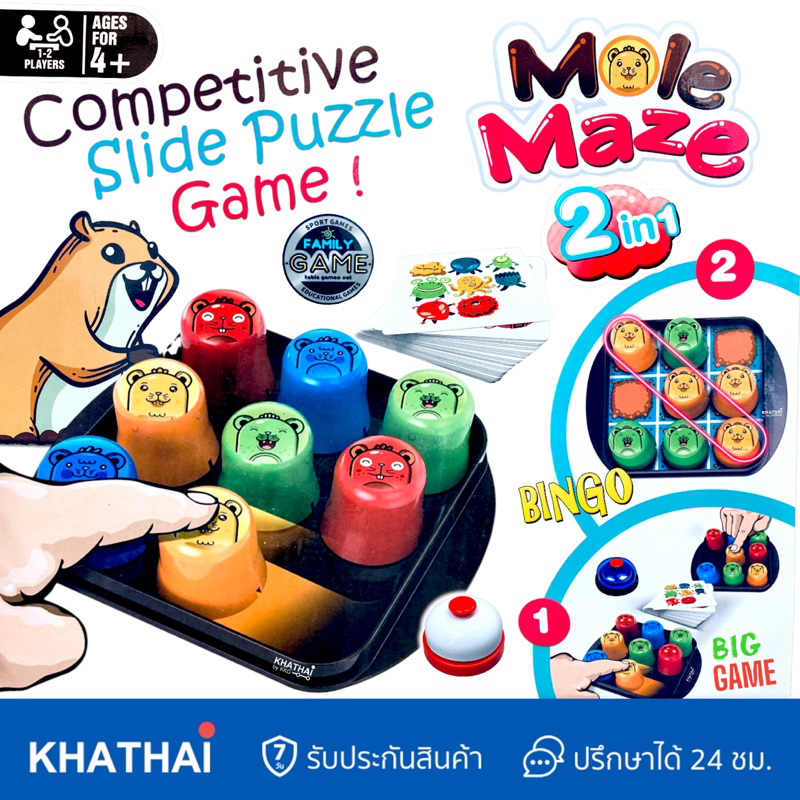 Mole Maze บอร์ดเกมส์ 2IN1 เกมส์แก้ปัญหาให้เหมือนโจทย์ เกมส์XO Bingo บิงโก KS-007-188