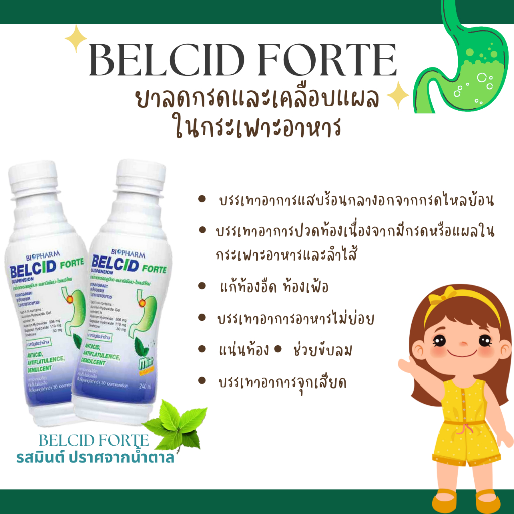 BELCID FORTE SUSPENTION 240 ML.