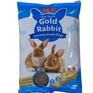 อาหารเม็ดกระต่าย Gold Rabbit (โกลแรทบิท) [1kg.] อาหารกระต่าย ขนมกระต่าย อาหารหนูตะเภา อาหารสำหรับ กระต่าย และ หนูตะเภา