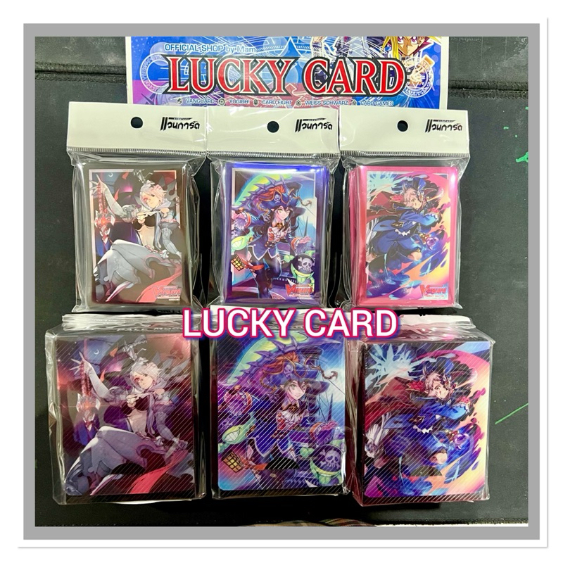 สลีฟ แวนการ์ด ภาค IF Deck Holder (กล่องใส่การ์ด), Sleeve (ซองใส่การ์ดมี 60 ซอง) ลายแฮร์รี่, ไนท์โรส และลูเคียร์