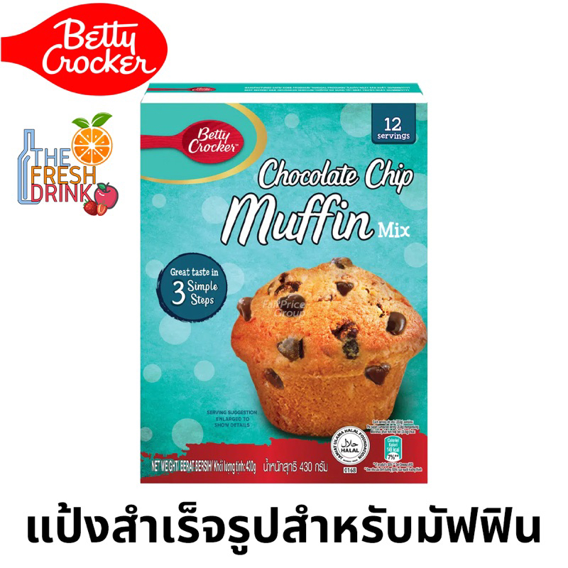 Betty crocker chocolate chip muffins mix แป้งสำเร็จรูปสำหรับทำแพนเค้กมัฟฟินช็อกโกแลตชิพ