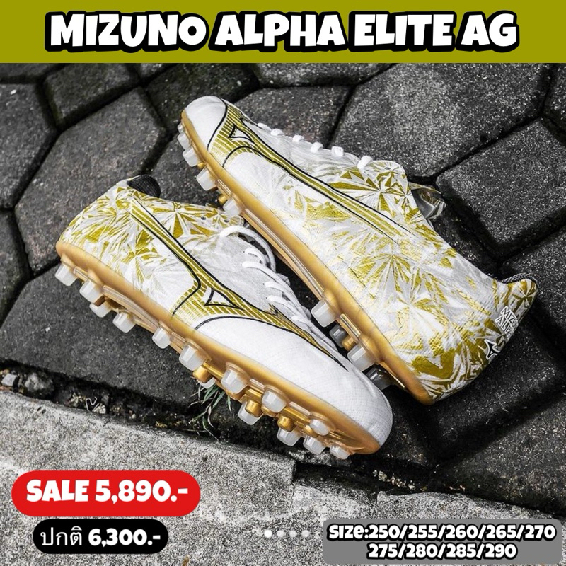 รองเท้าฟุตบอลของแท้ Mizuno รุ่น ALPHA ELITE AG (สินค้าลิขสิทธิ์แท้มือ1💯%)