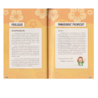 Learning Station - หนังสือลุยตลาดค้าส่งจีน กวางโจว-อี้อู+เซินเจิ้น (ท่องเที่ยว)