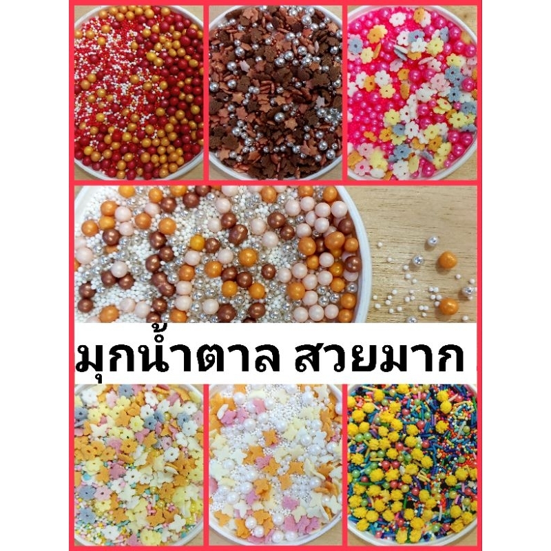 20g เม็ดมุกน้ำตาล มุกเงิน ไข่มุกน้ำตาลกินได้ เกล็ดโรยสวย sprinkles cake Christmas น้ำตาลตกแต่งไอศครีม คุกกี้ เค้กคริสมาส