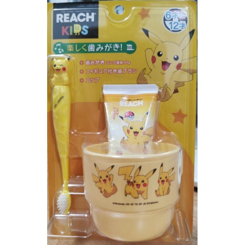 (ไลฟ์​ ลด​ 50%) REACH​ KIDS​ ชุดแปรงสีฟัน​ ยาสีฟัน​ แก้วน้ำ​เด็ก Pokemon
