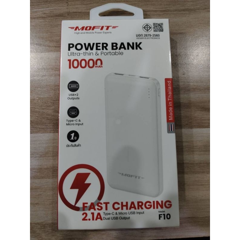 Mofit F10 Powerbank แบตสำรอง 10000mah