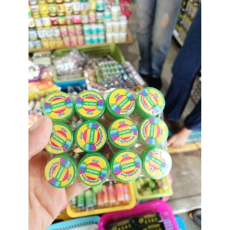 ยาดมเจ้กุง ยาดมสมุนไพรตราหงษ์ ยาดมสมุนไพรตราเจ้กุง ยาดมสมุนไพรกระปุกเขียว