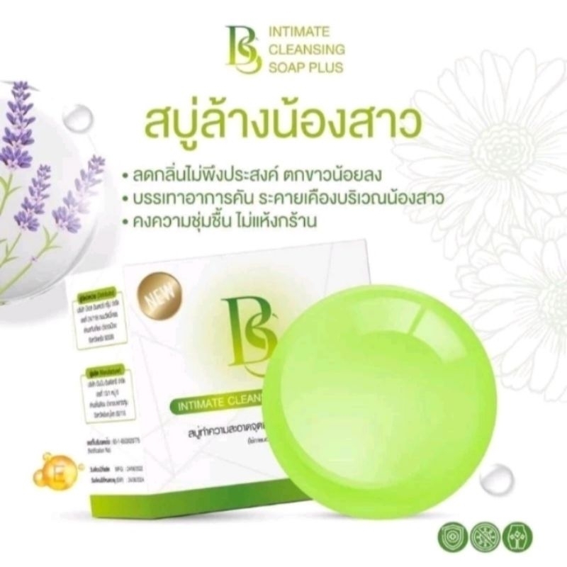 Emo สบู่อีโม๊ะ สบู่ล้างน้องสาว ฟิตกระชับ ลดกิ่นลดคัน ลดตกขาว E mo Intimate Cleansing Soap Plus 30g