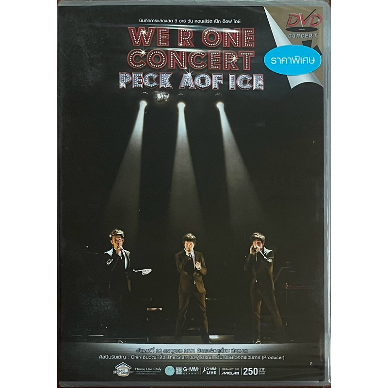 [Concert DVD] : We R One Concert Peck Aof Ice /บันทึกการแสดงสด วี อาร์ วัน คอนเสิร์ต เป๊ก อ๊อฟ ไอซ์