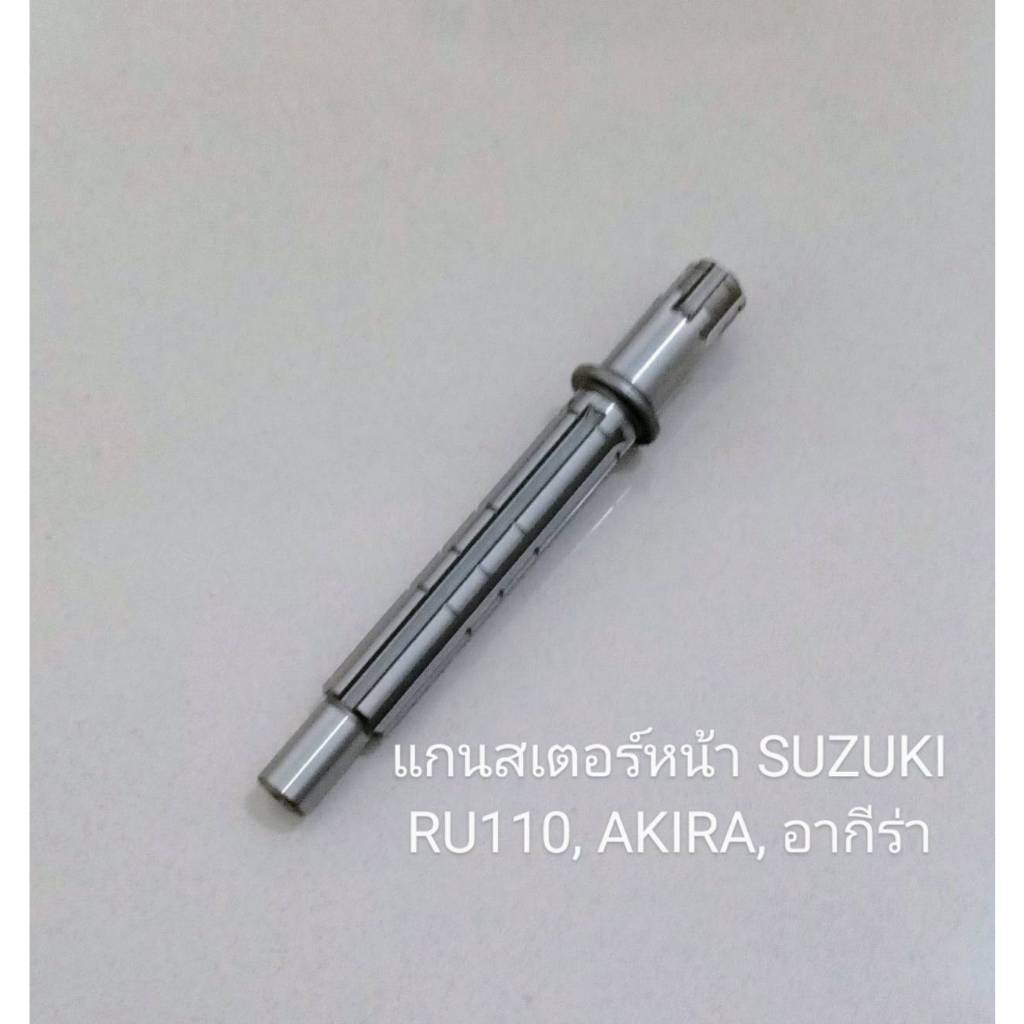 แกนสเตอร์หน้า ZUSUKI RU110, AKIRA, อากีร่า