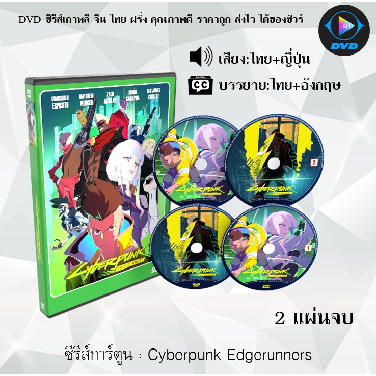ซีรีส์การ์ตูน Cyberpunk Edgerunners 2 แผ่นจบ (พากย์ไทย+ซับไทย)