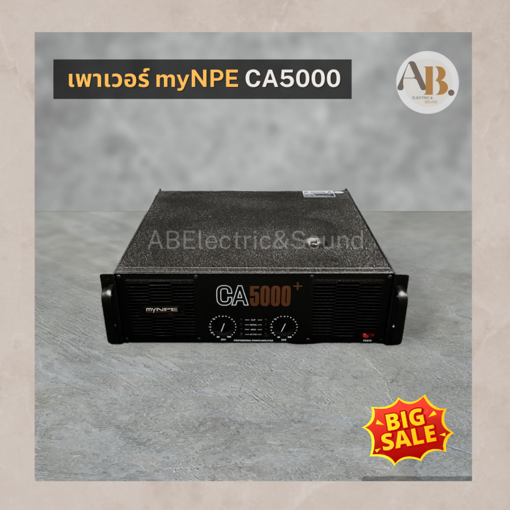 เพาเวอร์แอมป์ myNPE CA-5000 POWER AMP myNPE CA5000 เอบีออดิโอ AB Audio