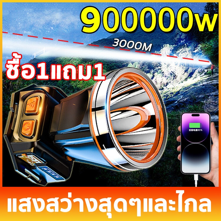 ไฟฉายคาดหัว ความสว่างสูง กันน้ำได้ดีมากไฟฉายคาดหัวแรงสูง ไฟคาดหัว หัวไฟฉายคาดหัว ไฟฉายคาดศีรษะ ไฟคาดหัวแรงสูง