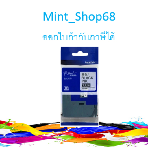 BROTHER TR-100BK เทปพิมพ์ปลอกสายไฟ ของแท้