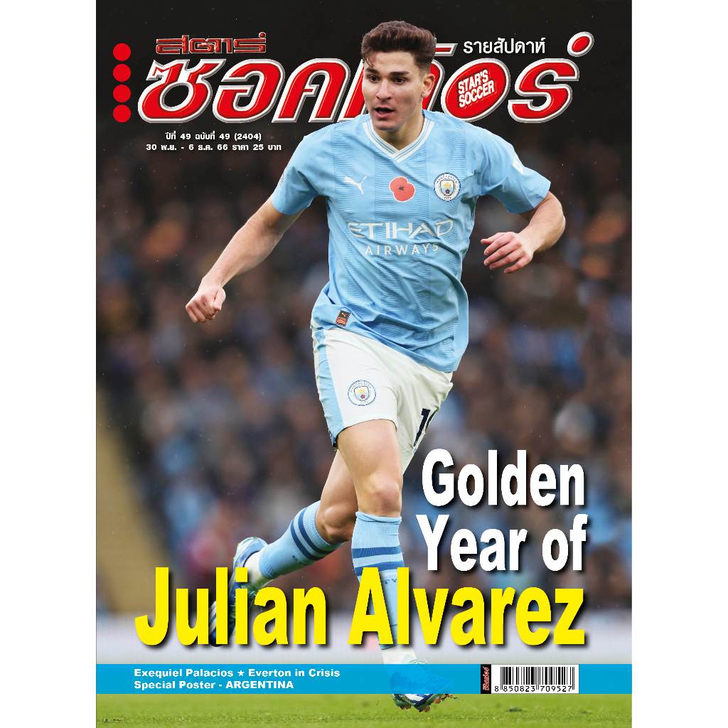 สตาร์ซอคเก้อร์ ฉบับที่ 49 (2404)